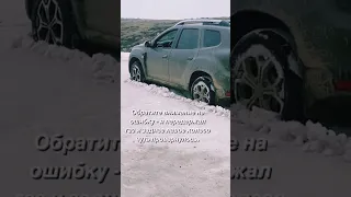 Учимся не застревать в мокром снегу