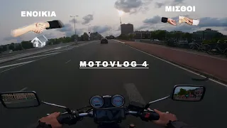 ΕΝΟΙΚΙΑ ΚΑΙ ΜΙΣΘΟΙ ΣΤΗΝ ΟΛΛΑΝΔΙΑ | MOTOVLOG