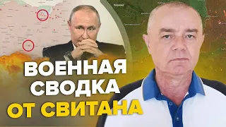 СВІТАН: БУДАНОВ про ліквідацію Путіна / Потужний ПРОРИВ ЗСУ біля Токмака / РОЗКРИЛИ страх БУНКЕРНОГО