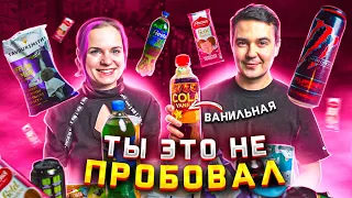 Оцениваем с Катей Бельчик НОВИНКИ и удивляемся (ft @KateBelchik)