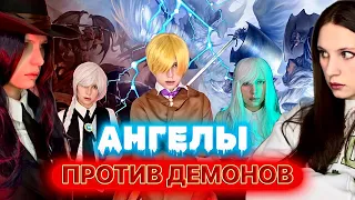 🪽АНГЕЛЫ ПРОТИВ 😈ДЕМОНОВ| ШКОЛА АНГЕЛОВ (ВСЕ 4 сезона) 😻