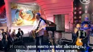 Андрей Макаревич и Машина времени  - Свеча