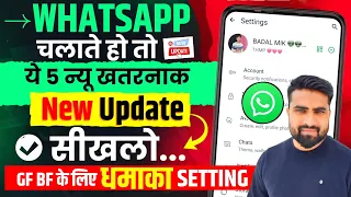 Whatsapp 5 Amazing Trick You Shock After Use | Whatsapp Tips And Trick 2024 |  Whatsapp  New Update
