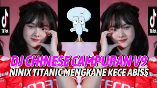 DJ CHINESE CAMPURAN V9 X NINIX TITANIC MENGKANE KECE ABISS ||VIRAL TIKTOK TERBARU 2024 FULL BASS
