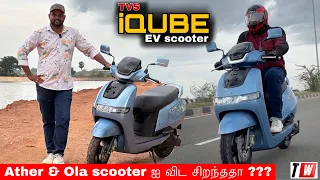 Ather & Ola Scooter'ஐ விட சிறந்ததா ??? | TVS IQUBE Ev Scooter Review in Tamil | Manikandan |