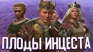 ПОСЛЕДСТВИЯ КРОВОСМЕШЕНИЯ в Crusader Kings 3 (#2)