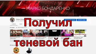 Получил теневой бан на YouTube канале. Можно ли из него выйти