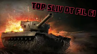 поражения в wot defeat world of Tanks