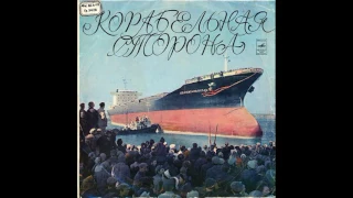 Корабельная сторона. Николаевский сувенир. Д-35251. 1974