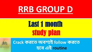 RRB GROUP D LAST 1 MONTH          * STUDY PLAN *