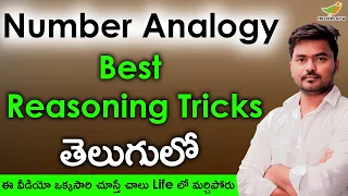 Number Analogy in Telugu | Analogy Reasoning Tricks in Telugu | Simple & Easy Tips