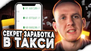 СРОЧНО! ТАКСИСТЫ! СЕКРЕТ ЗАРАБОТКА В ЯНДЕКС ТАКСИ! КАТАЮ МОЙ РАЙОН! СКОЛЬКО ПОЛУЧИЛОСЬ?