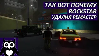 После его СТРИМА УДАЛИЛИ РЕМАСТЕР || GTA TRILOGY PC - GTA 3 (ремастер конечно)