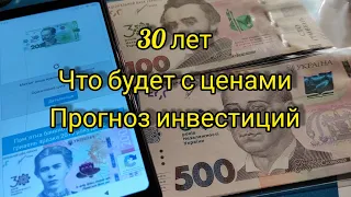 Набор банкнот Украины 30 лет независимости 2021 20 50 100 200 500 1000 гривен коллекция банкнот 🔥