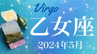 【おとめ座】2024年5月♍️前進！やっと手の届くところに、大きな希望の光、変化はもう始まった、過去にさよなら、もう振り返らない