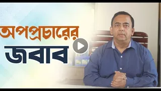 অপপ্রচারের জবাব দিলেন বেনজীর আহমেদ