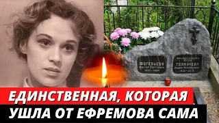 Единственная женщина, которая ушла от Ефремова сама. Первая жена Олега Ефремова, Лилия Толмачёва