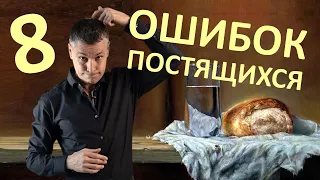 Пример здорового постного рациона