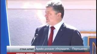 Україна — у стані війни нового типу, — Порошенко