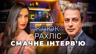 ❗Як вийти з КОНФЛІКТУ: професійний переговорник РОЗКРИВ СЕКРЕТИ, Вадим РАХЛІС у “СМАЧНОМУ ІНТЕРВ’Ю”