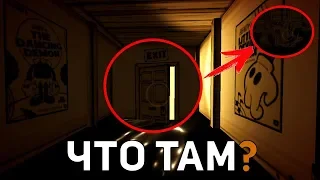 ЧТО ЗА НОВОЙ ДВЕРЬЮ ВЫХОДА?? ЧЕРНИЛЬНУЮ МАШИНУ ЗАТОПИЛО?? ЧИТЕРИМ В BATIM CHAPTER 1