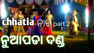 chhatia nacha nuapada||Kandhamal danda