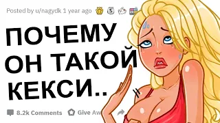 ДЕВУШКИ ОТ ЧЕГО ВЫ НЕОЖИДАННО ВОЗБУДИЛИСЬ?