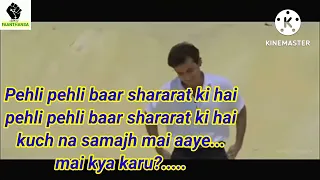 karaoke with lyrics "Pehli pehli baar"