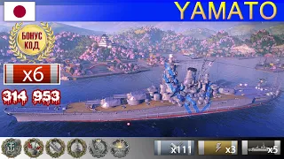 ✔ Лучший бой! Линкор "Yamato" X уровень Япония | ВоВС replay WoWS Gameplay Варшипс обзор 2022