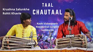 Chautaal | Krushna Salunkhe | Rohit Khavle  | Kashi Vishwanath Residential Sangeet Sammelan Banaras