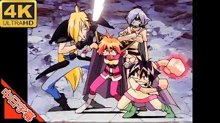 Slayers TRY ED don't be discouraged AI 4K (MAD) (Memories series)