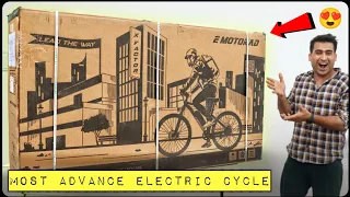 My New Most Advance Electric Cycle - ये Cycle Bike के भी छक्के छुड़ा देगी