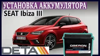 SEAT Ibiza III 1,8. Аккумулятор на автомобиль SEAT Ibiza III 1,8 бензин 2002 года.