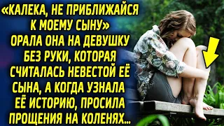 «Не приближайся к моему сыну» говорила она девушке, которая считалась невестой ее сына, а когда…