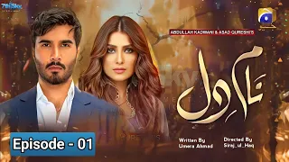 Naam e Dil  Episode 01| Coming Soon | ft. Ayeza Khan & Feroze Khan | Geo Entertainment