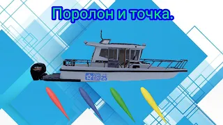 Норвежское мореЛовля на поролонРР4Русская рыбалка 4