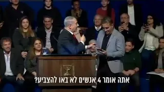 צפו בראש הממשלה מפתיע את אחד מפעילי הליכוד!