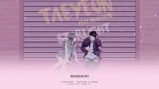 Starlight - Taeyeon ft. Dean (Cover Thai version)  Jeaniich x Flukie