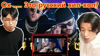 [ Егор Крид feat. Филипп Киркоров - Цвет настроения черный ] Реакция корейского народа