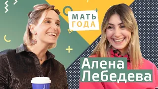 Алёна Лебедева. Родить шестерых и не потерять себя.