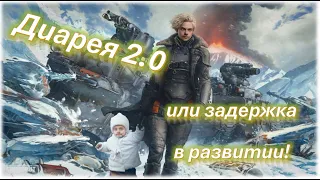 Диарея 2.0! Crossout/Кроссаут