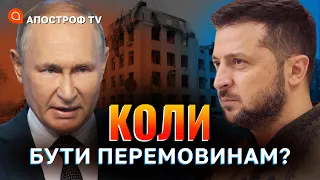 ЗЕЛЕНСЬКИЙ НАЗВАВ п'ять умов для початку перемовин з росією