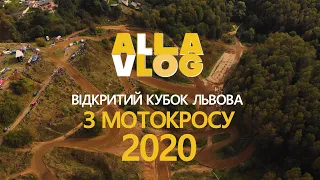 #ALLAVLOG: Відкритий кубок Львова з мотокросу 2020 #16