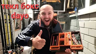 Обзор на текл бокс dayo   #обзор tackle box dayo #оргонайзер dayo #оргонайзер #  ящик