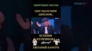 Вот получим диплом