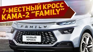 На рендерах представлен новый кроссовер КАМА-2 "FAMILY" 2024. Сможет ли появиться такой трехрядник?