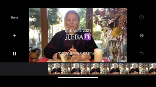 TAROT/December♍️ДЕВА Гадание на ДЕКАБРЬ🎄 2021