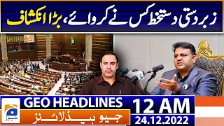 Geo News Headlines 12 AM - Who made the forced signature, big revelation -  Fawad ch - 24th Dec 2022