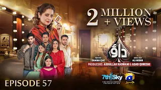 Dao Episode 57 - [Eng Sub] - Atiqa Odho - Haroon Shahid - Kiran Haq - 4th May 2024 - HAR PAL GEO