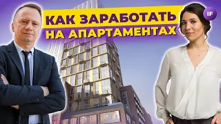 Можно ли заработать на апартаментах в 2022? Недвижимость в Санкт-Петербурге / Кирилл Кудинов
